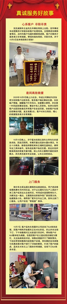 【真诚服务】心系客户，暖心服务#15118