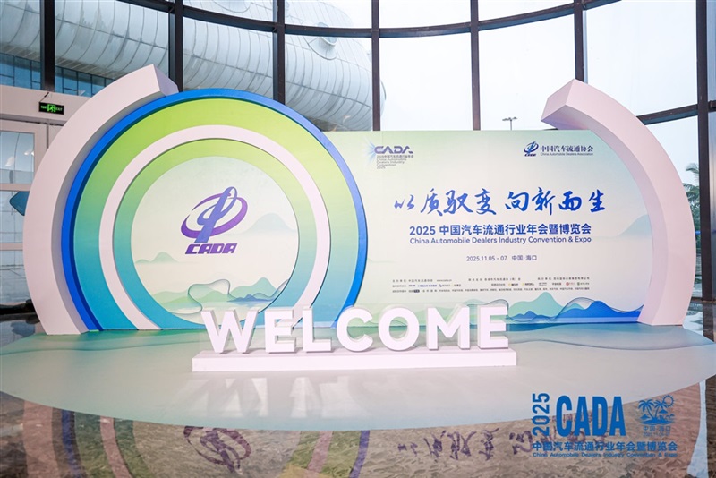 远通集团荣获中国汽车流通行业“新能源转型先锋企业”等三项大奖#15112