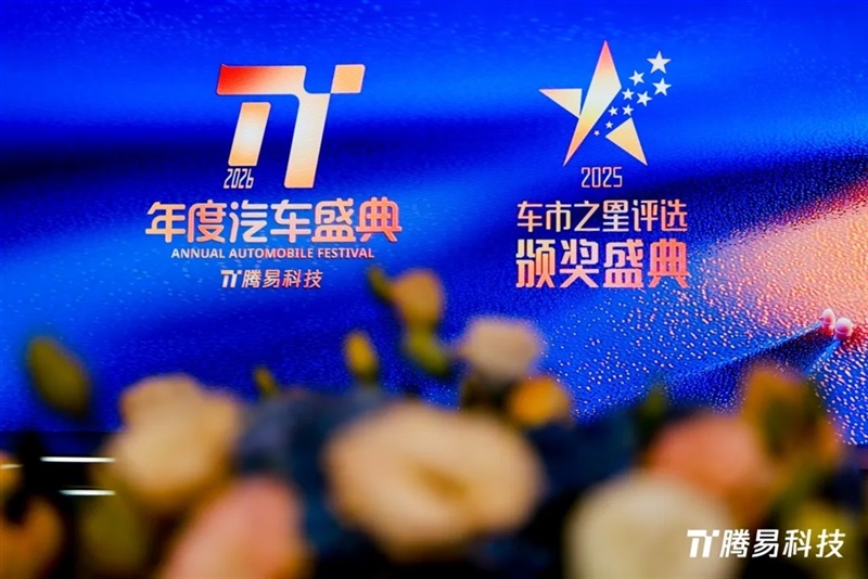 荣誉!远通集团荣获“全国超级汽车营销集团”#16134