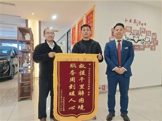 【真诚服务好故事】尽职尽责，服务周到！