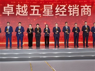 【临沂大华】荣获一汽大众“全国卓越五星经销商”荣誉称号！