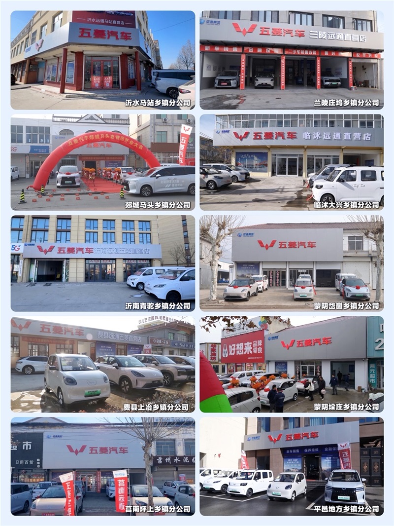 【惠民福利】远通华舜五菱十店齐发 汽车下乡服务到家#19147