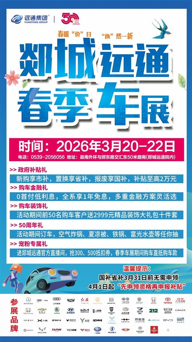 【春季车展】惠补全城,家门口的购车福利!#22164
