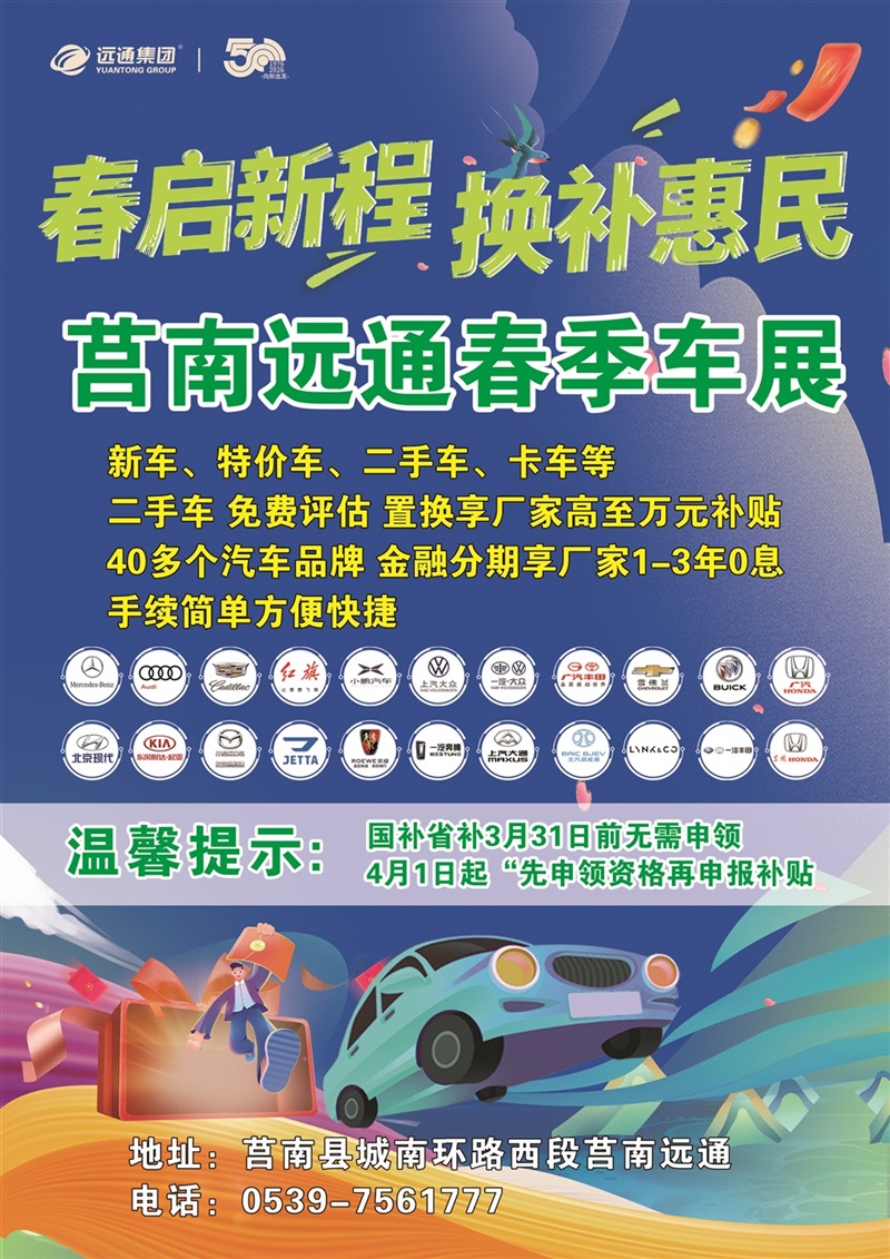 【春季车展】惠补全城,家门口的购车福利!#22163