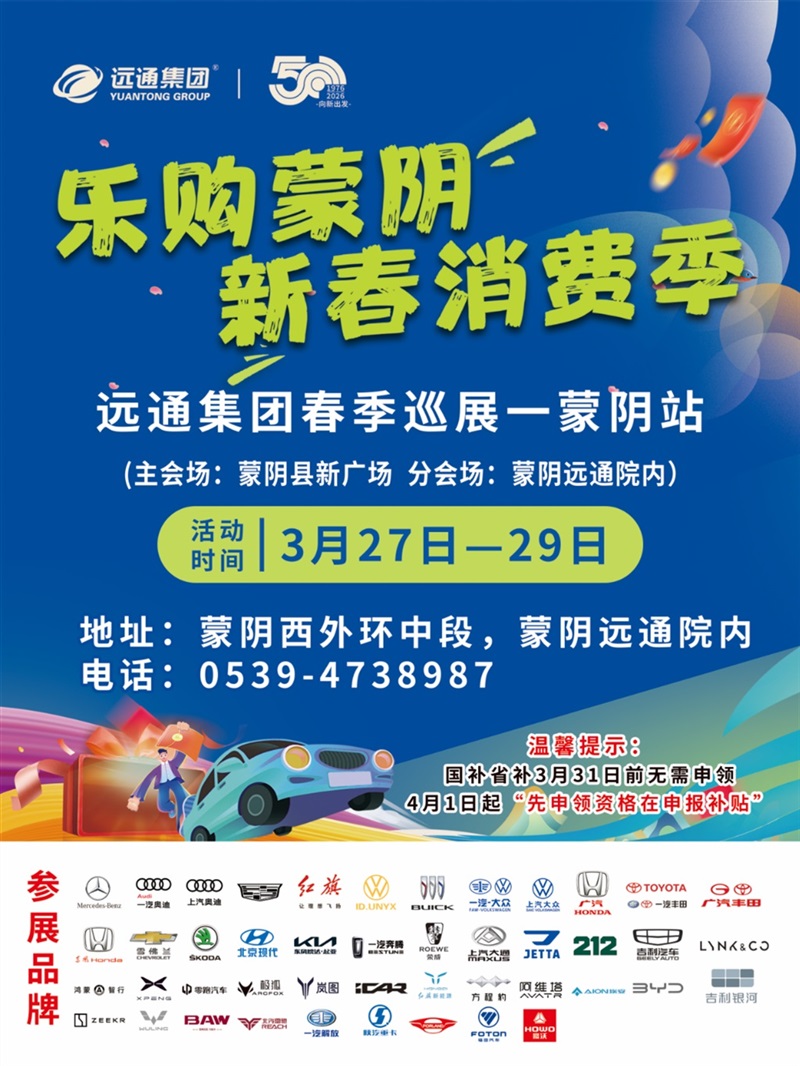 【春季车展】惠补全城,家门口的购车福利!#22161