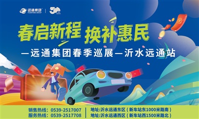 【春季车展】惠补全城，家门口的购车福利！