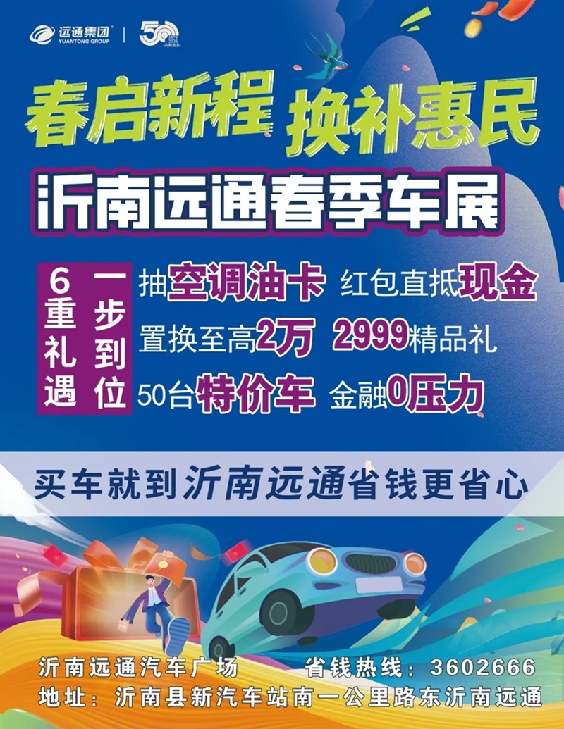 【春季车展】惠补全城,家门口的购车福利!#22167