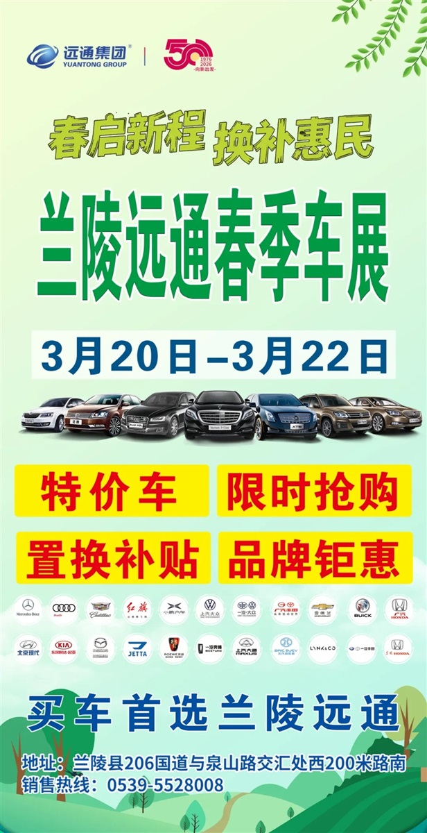 【春季车展】惠补全城,家门口的购车福利!#22168