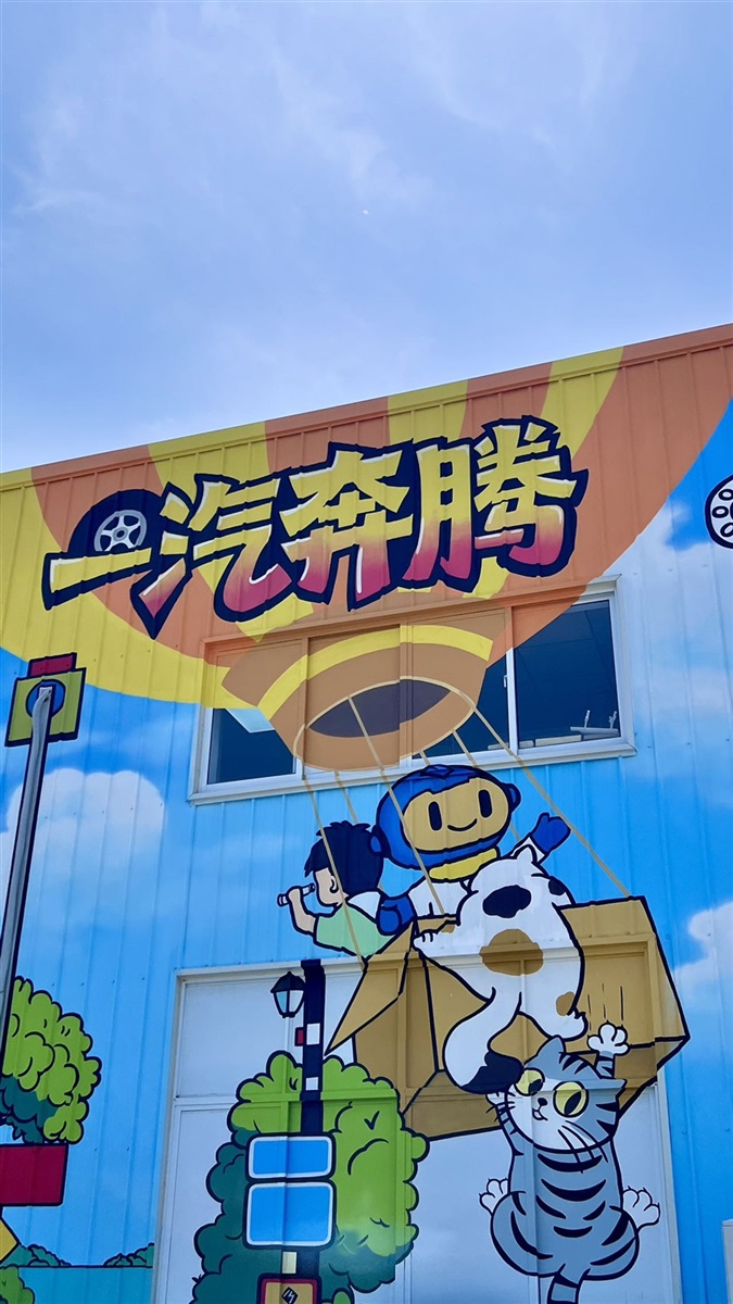 新晋网红打卡地｜罗庄远通巨型涂鸦墙，随手一拍即大片#24174