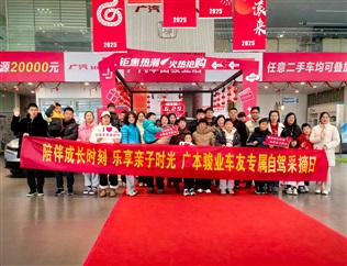【远通车友家庭日系列活动第24期】广本骏业车友专属自驾采摘日（文末有福利）