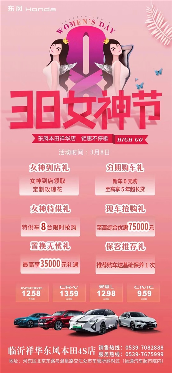 【三八妇女节】购车福利来袭，请注意查收！#11722