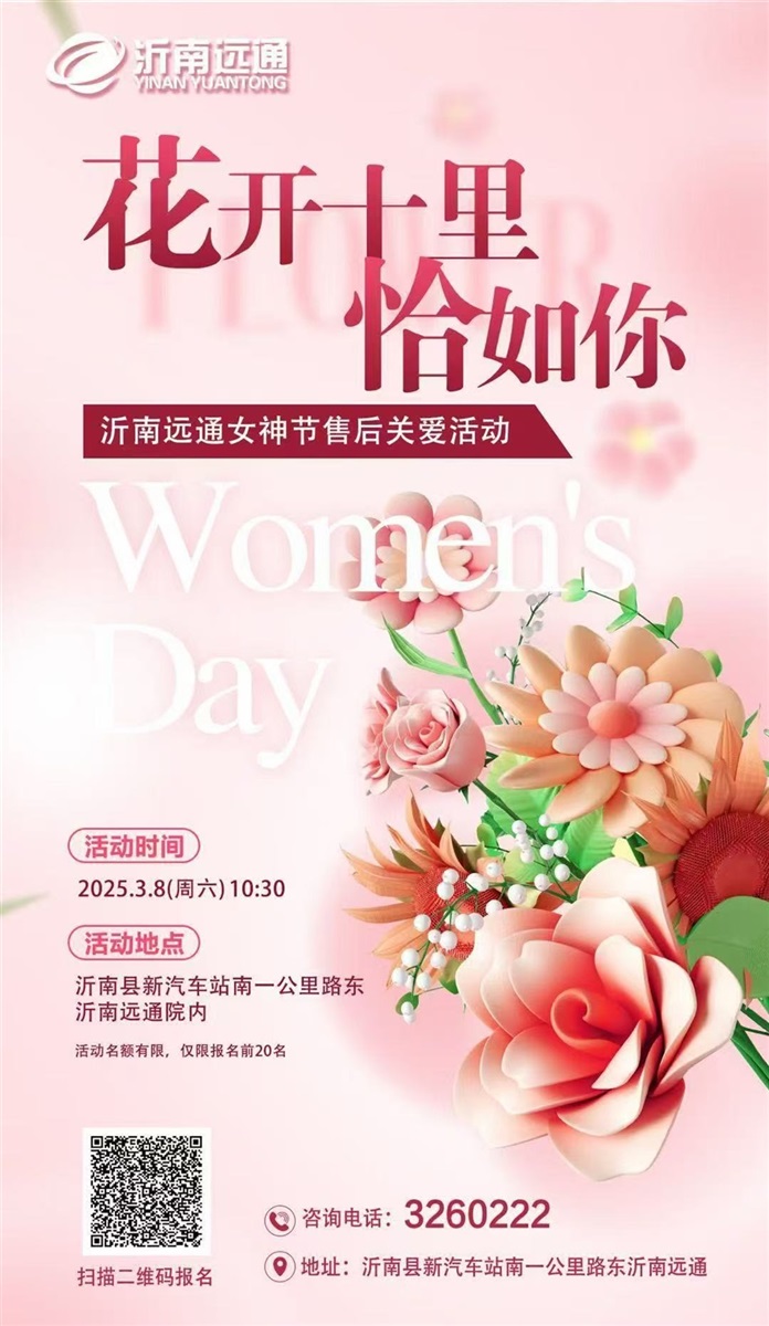 【三八妇女节】购车福利来袭，请注意查收！#11723