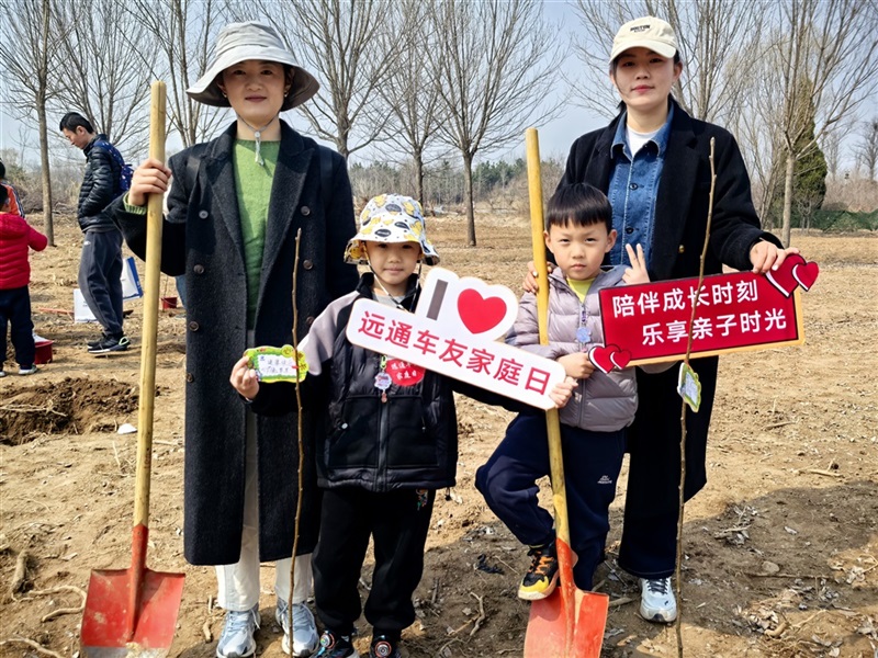 【远通车友家庭日系列活动第25期】远通车友植树节自驾游#11740