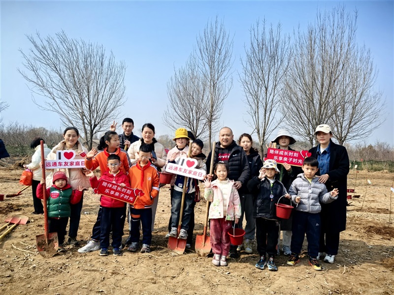 【远通车友家庭日系列活动第25期】远通车友植树节自驾游#11736