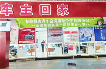 【爱车讲堂】汽车空调有异味怎么办？这里帮你解决！