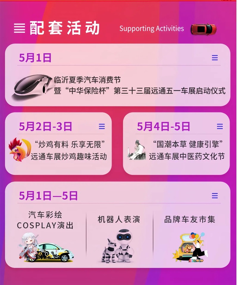 【重磅】远通五一车展感恩回馈！购车抽汽车大奖！#11787
