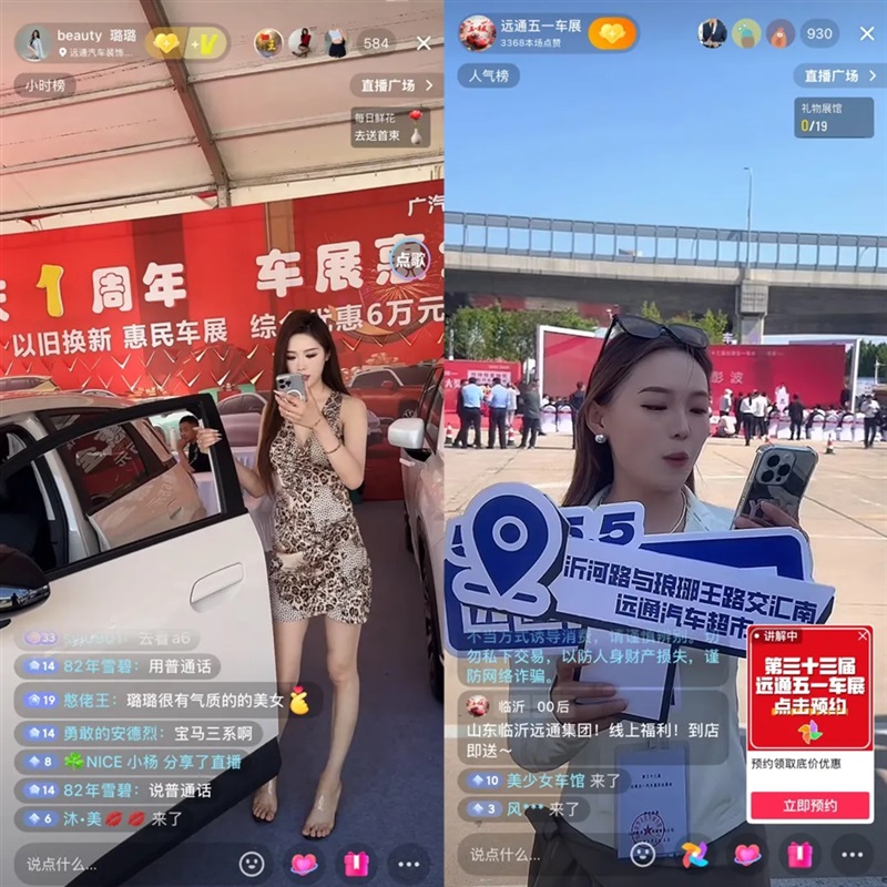 2025临沂夏季汽车消费节暨“中华保险杯”第三十三届远通五一车展开幕！#11791