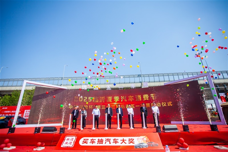 2025第三十三届远通五一车展圆满收官！#11818