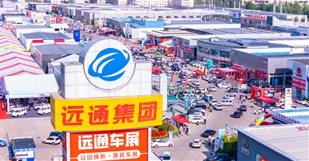 2025第三十三届远通五一车展圆满收官！