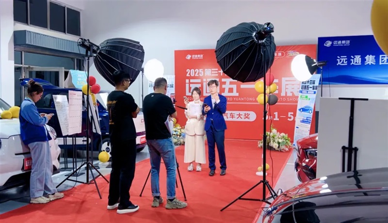2025第三十三届远通五一车展圆满收官！#11829