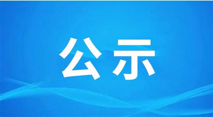 【招标】远通集团广告服务招标公示