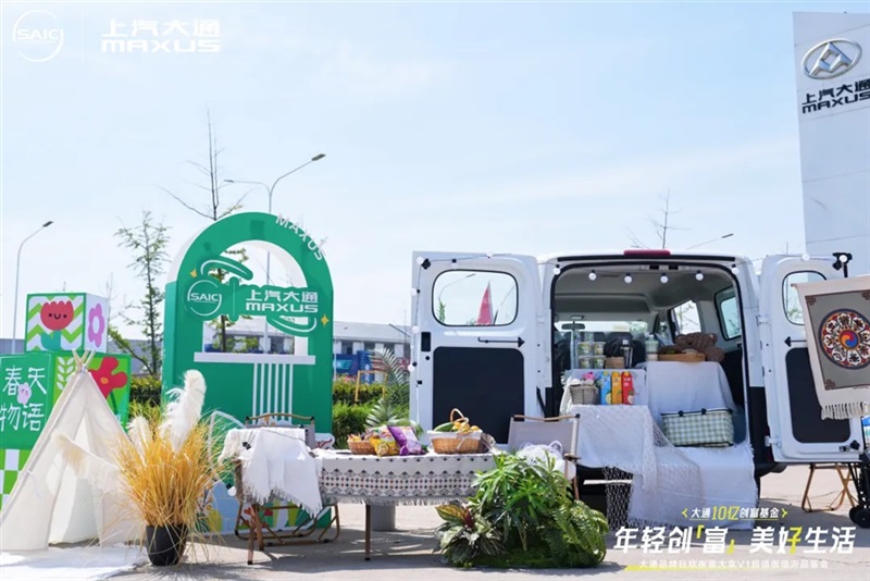 2025上汽大通品牌狂欢夜暨大拿V1超值版临沂品鉴会举行！#11855