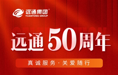 【远通养车】9.9元惠享50元维修代金券