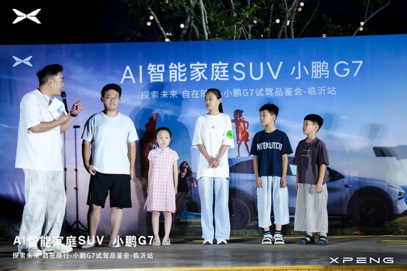 【探索未来 自在随性】小鹏G7试驾品鉴会临沂站圆满举行！#11939
