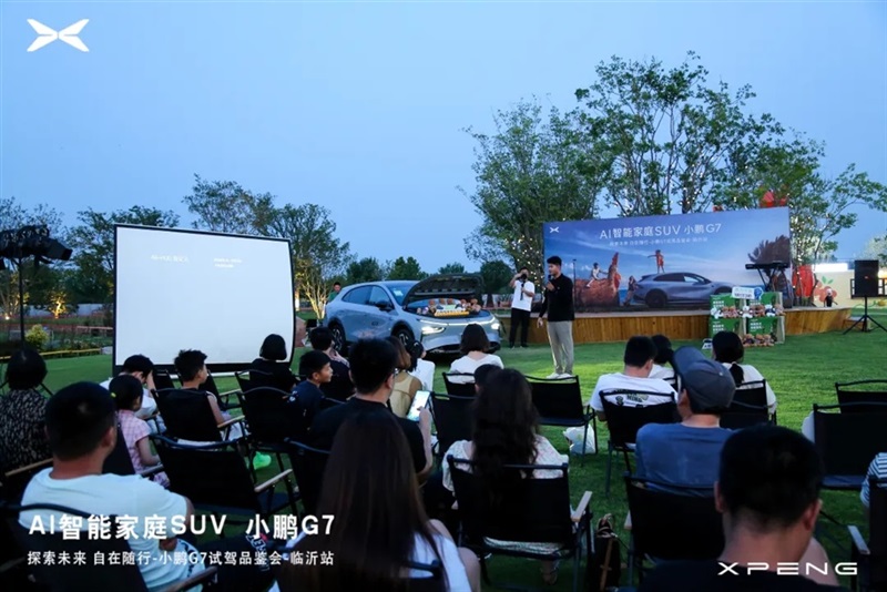【探索未来 自在随性】小鹏G7试驾品鉴会临沂站圆满举行！#11937