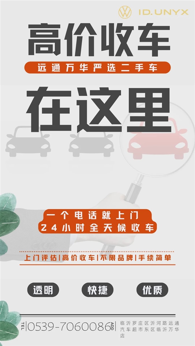 【远通精品二手车推荐】2.5万起！超多品牌任你选择！#11954