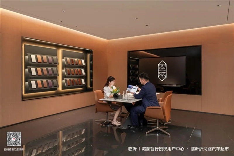 山东最大鸿蒙智行用户中心落子临沂 开启智慧出行新纪元#11975