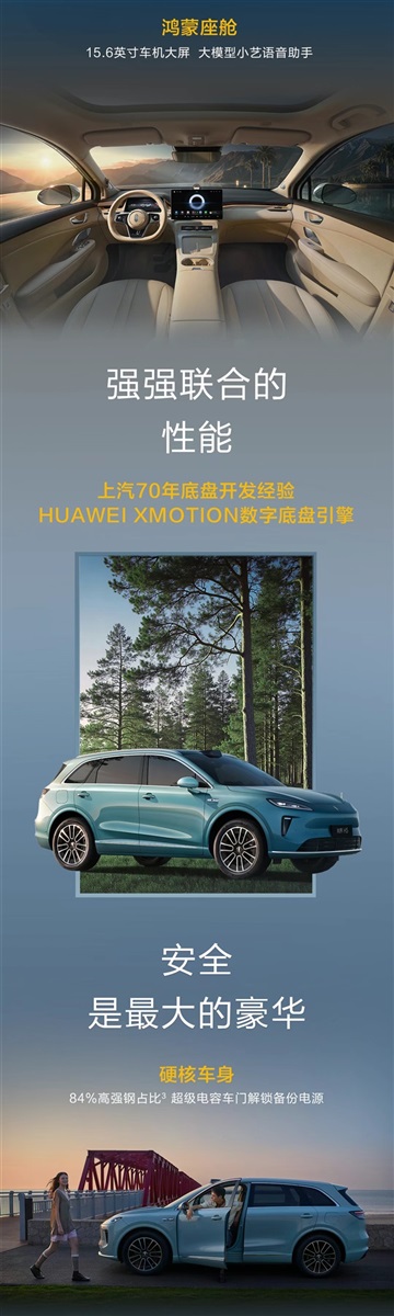 16.98万元起！尚界H5开启预订！#12010