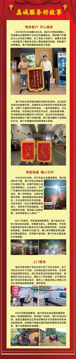【真诚服务】情系车主，用心服务与守护！#12022