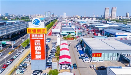 远通国庆车展招商中！期待各位老板加入
