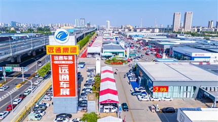 远通国庆车展放大招！抽汽车大奖！抢购车立减券！