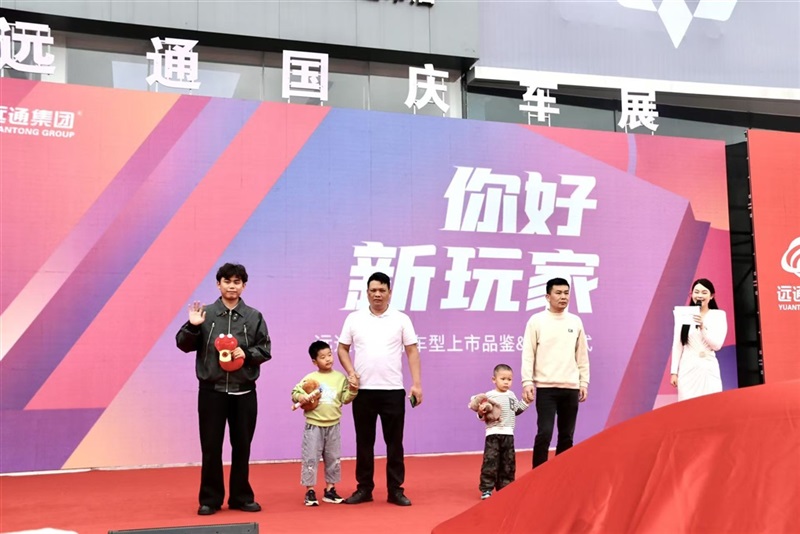 第三十四届远通国庆车展，精彩持续发酵！#12073