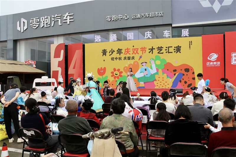 ​2025远通国庆车展恰逢中秋佳节,双节同庆！#13078