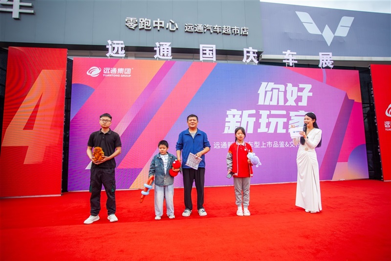 第三十四届远通国庆车展圆满落幕！#13115