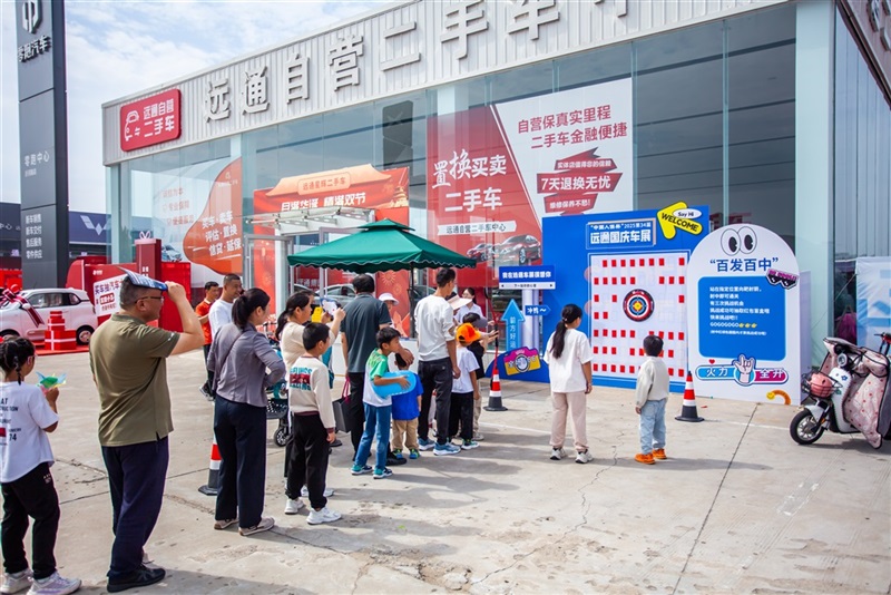 第三十四届远通国庆车展圆满落幕！#13113
