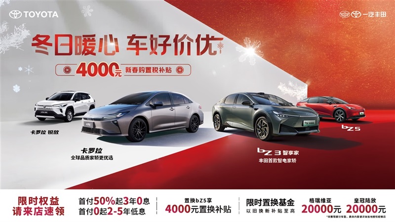 【恭喜您中奖啦】多重补贴加码!买车好时机!#19144