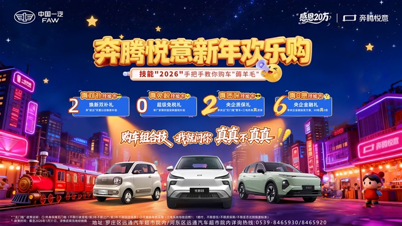 【恭喜您中奖啦】多重补贴加码!买车好时机!#19146