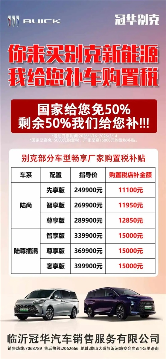 【恭喜您中奖啦】多重补贴加码!买车好时机!#19145