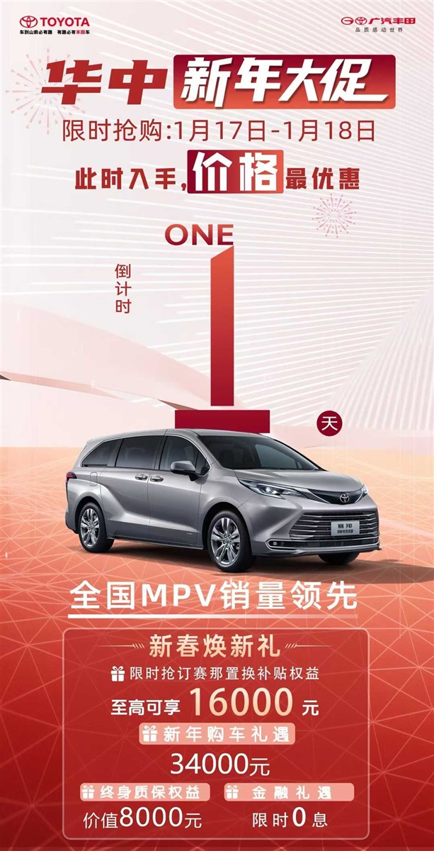 【恭喜您中奖啦】多重补贴加码!买车好时机!#19139