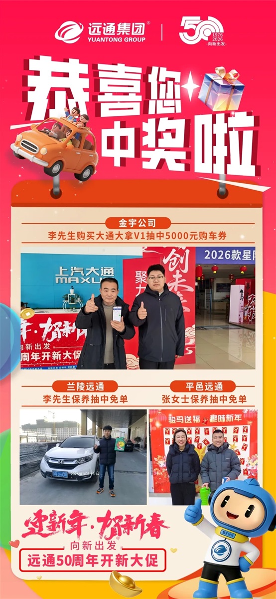 【恭喜您中奖啦】多重补贴加码!买车好时机!#19140