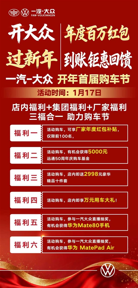 【恭喜您中奖啦】多重补贴加码!买车好时机!#19135