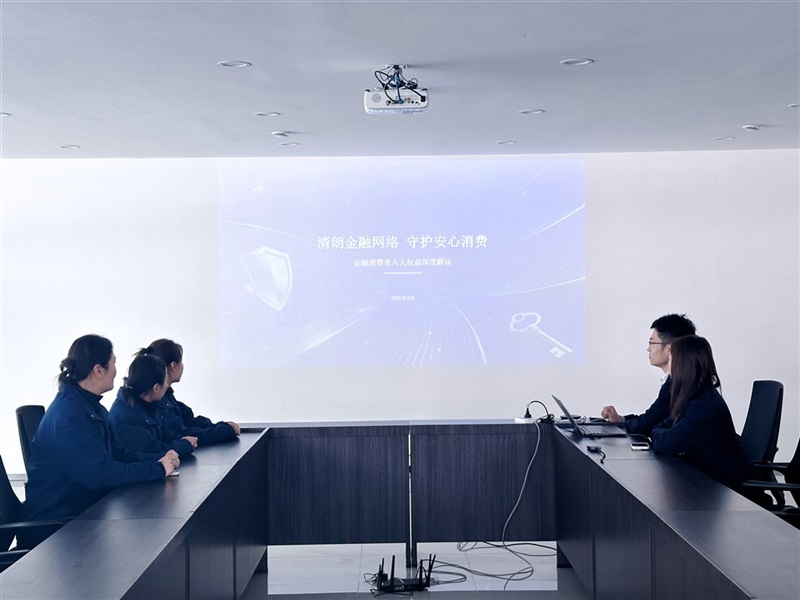 清朗金融网络 守护安心消费 中华保险兰山区支公司联合远通集团开展3·15消费者权益培训#21160