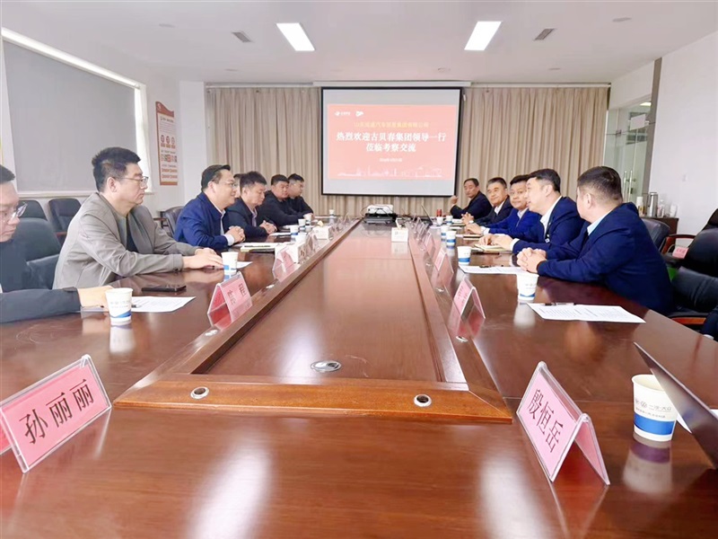 强强联手，聚势赋能｜远通集团与古贝春集团正式达成战略合作#25169