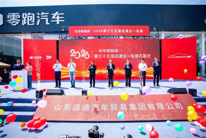  第三十五届远通五一车展开幕#25191