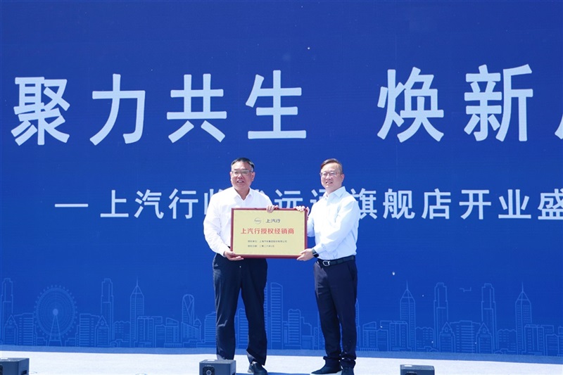上汽行临沭远通全国首家旗舰店盛大开业#29195