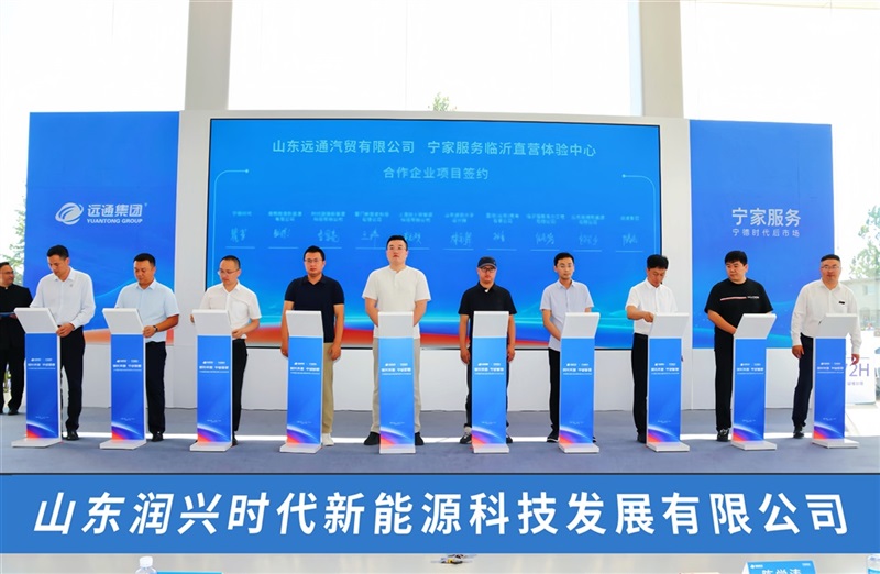 储能及零碳战略合作项目签约
